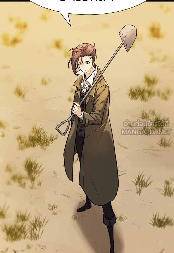 ยอดสถาปนิกผู้พิทักษ์อาณาจักร ตอนที่ 24 รูปที่ 90