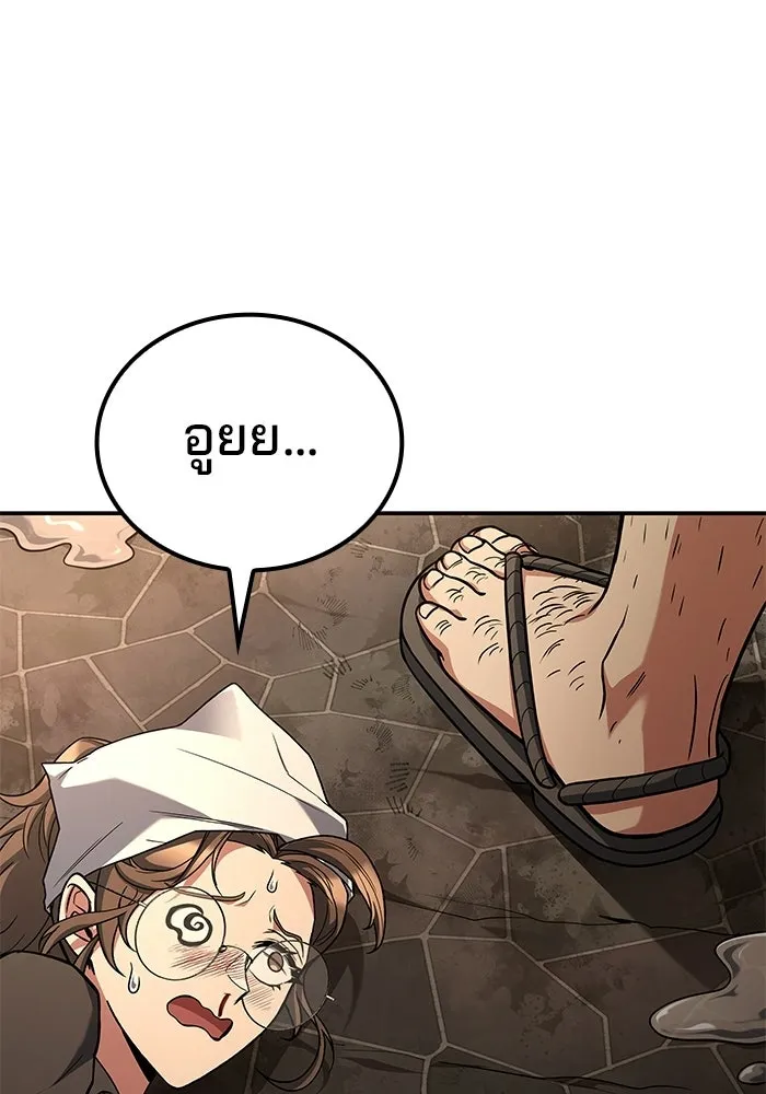 ครัวจอมเวท ตอนที่ 103 รูปที่ 23