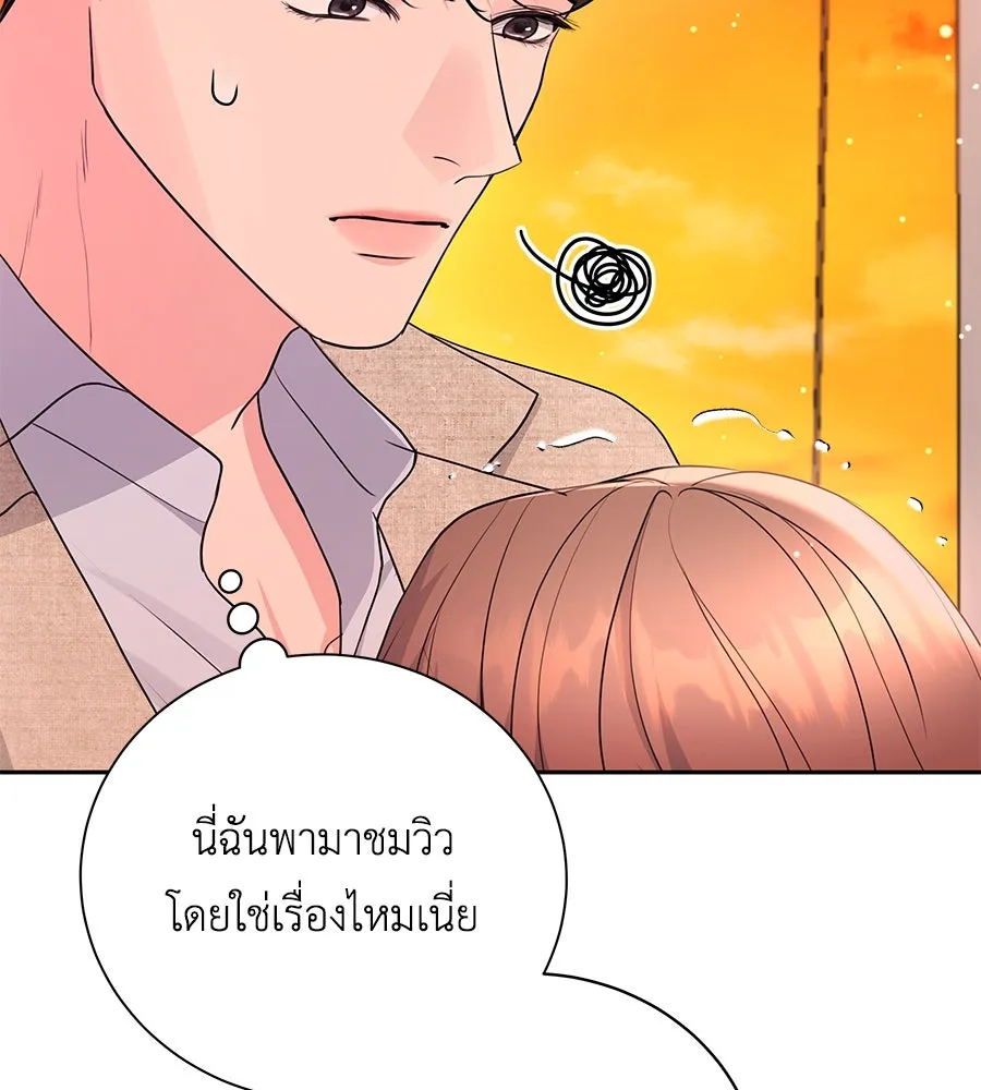 คิมหันต์นิรันดร ตอนที่ 23 รูปที่ 34