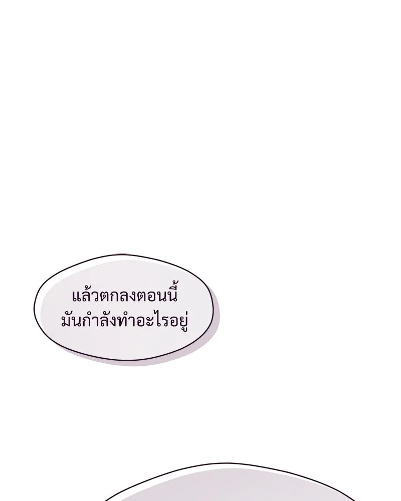 บุปผารุ่มราคะ ตอนที่ 88 รูปที่ 49