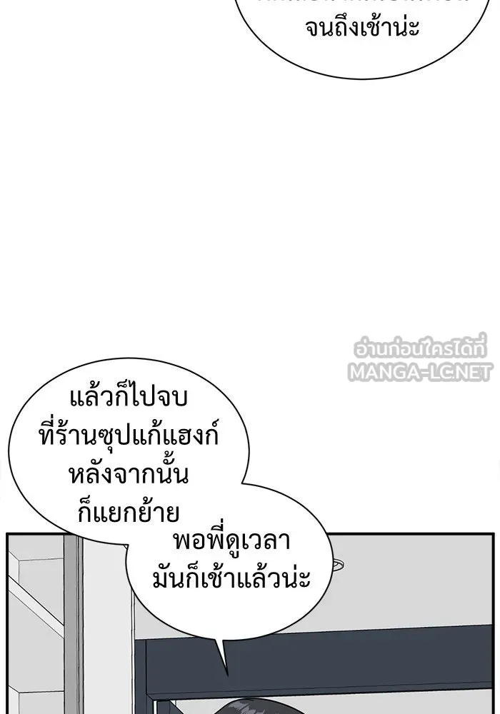 ช่วยเปลี่ยนฉันที ตอนที่ 62. ยอมินซอ 12 รูปที่ 27