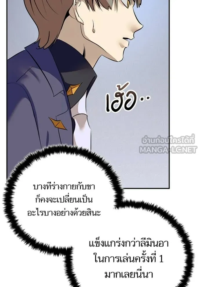 Return to Player ตอนที่ 211 รูปที่ 72