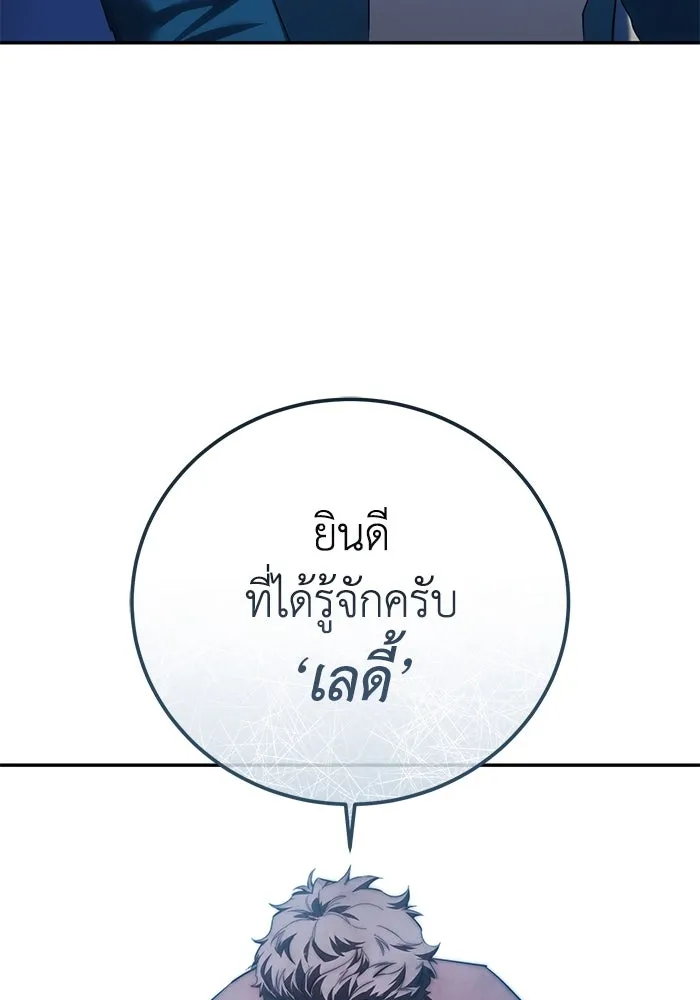 ยอดนักดาบผู้โอบอุ้มดารา ตอนที่ 79 รูปที่ 5