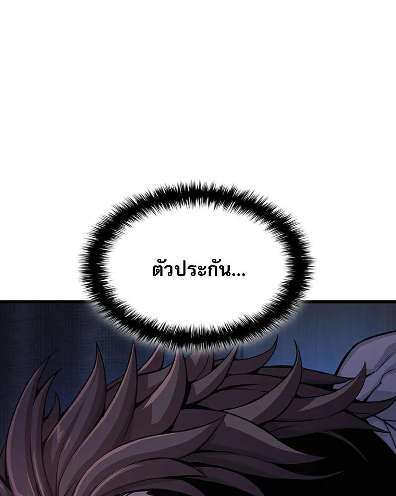 ลับลางลวง ตอนที่ 38 การหลบหนี รูปที่ 32
