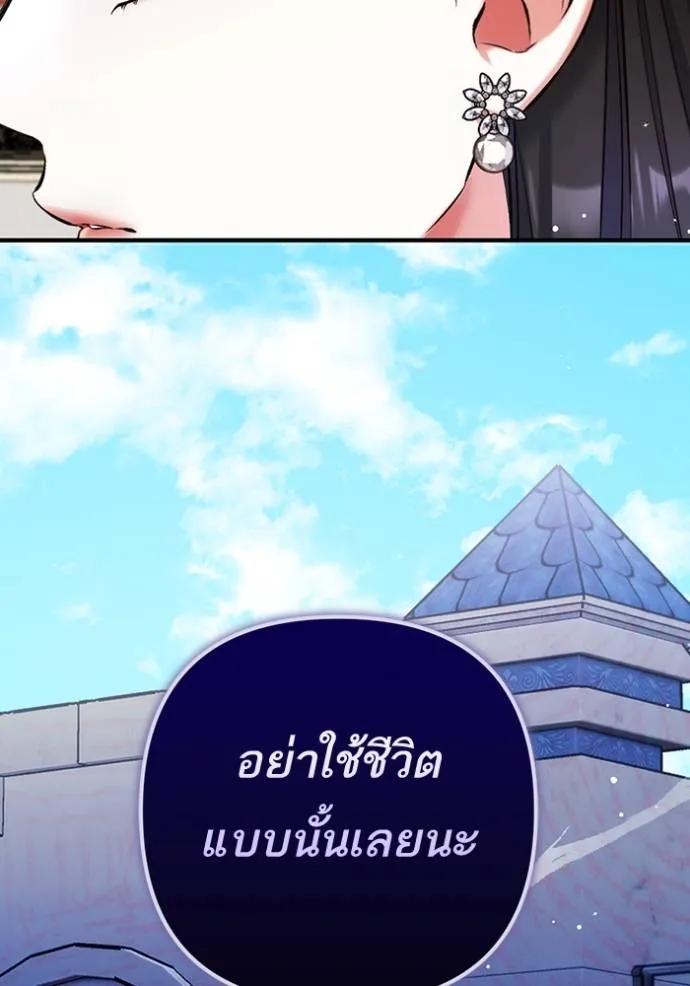 แด่ตัวละครโปรดที่ถูก ตอนที่ 93 รูปที่ 61