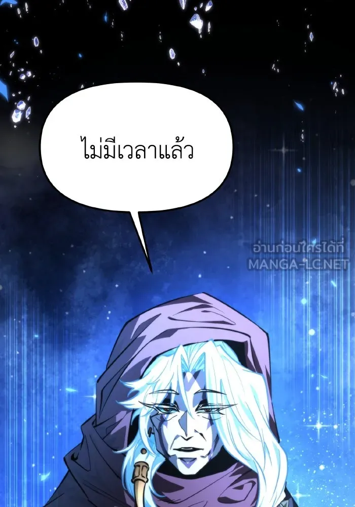 การแข่งขันของผู้เกิดใหม่ ตอนที่ 99 รูปที่ 90