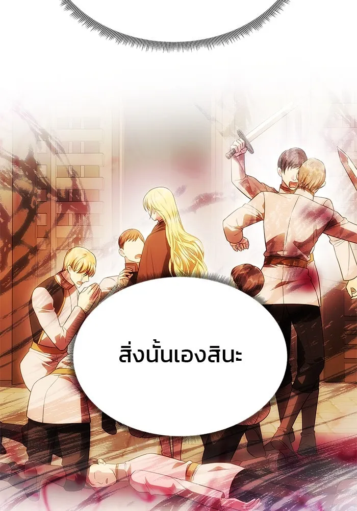 เกมรักจับสามี ตอนที่ 56 รูปที่ 137
