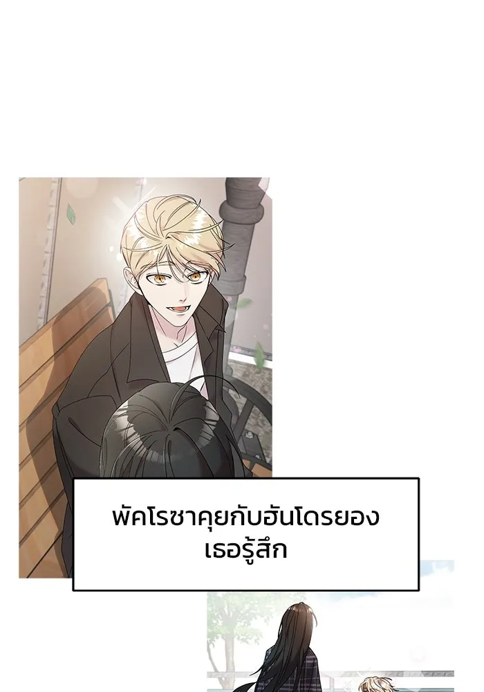 วายร้ายก็อยากมีรัก ตอนที่ 9 รูปที่ 40
