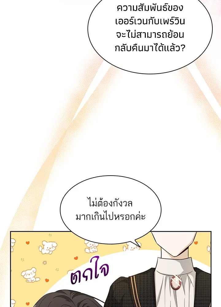 อดีตภรรยาของพระเอกหนุ่มจอมคลั่งรัก ตอนที่ 4 รูปที่ 40