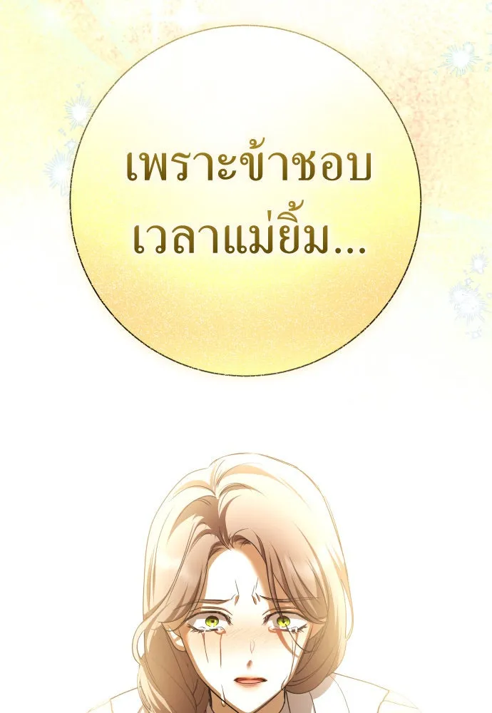 ชิงชีวิตพลิกลิขิตชะตา ตอนที่ 203. เรื่องราวภายในกล่อง(9) รูปที่ 127