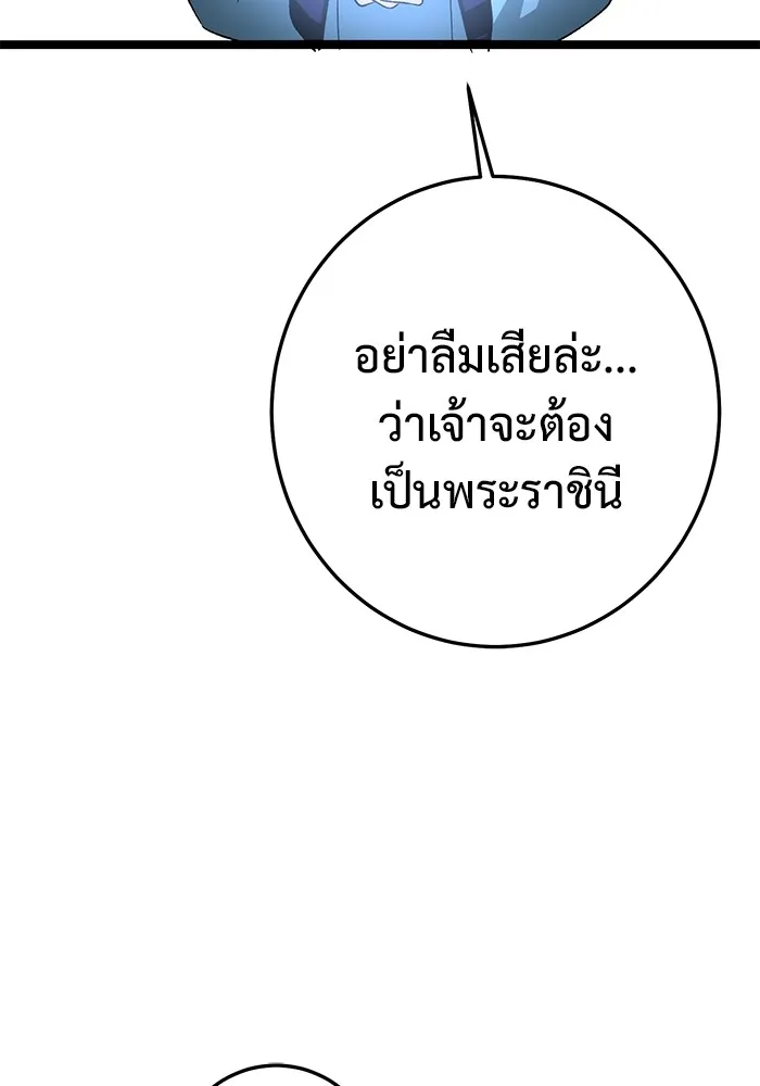 ราชินีนักบู๊ ตอนที่ 1 รูปที่ 79