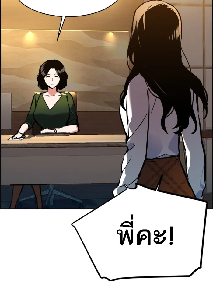 พี่ชายสายบอดี้การ์ด ตอนที่ 23 รูปที่ 113