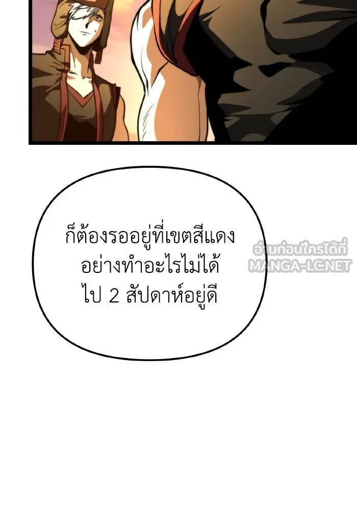 การแข่งขันของผู้เกิดใหม่ ตอนที่ 75 รูปที่ 129