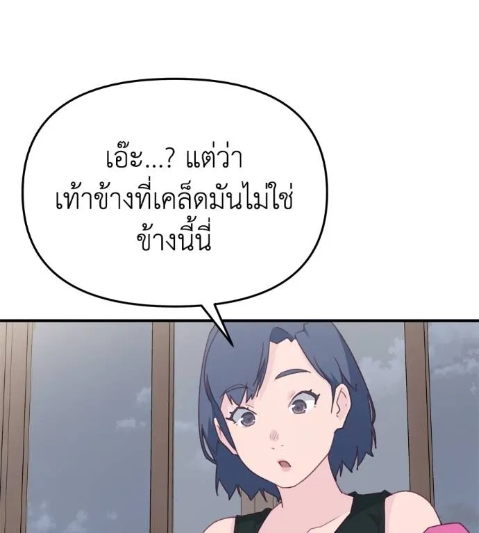 Spy House ตอนที่ 39 รูปที่ 70