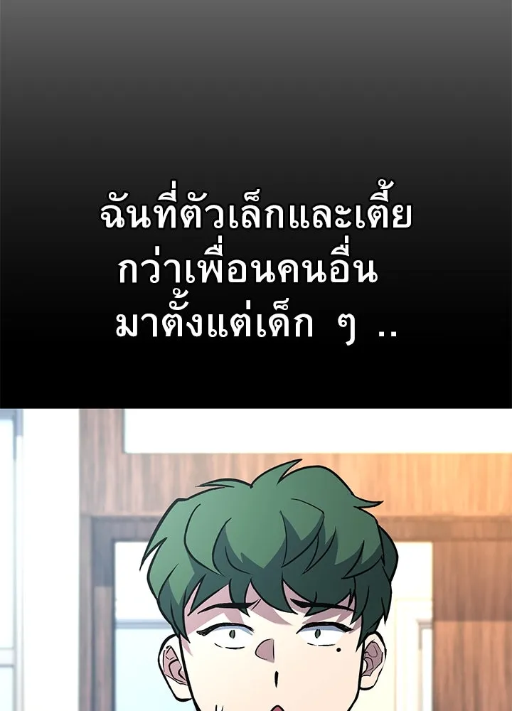 ราชาลานประลอง ตอนที่ 30 รูปที่ 140