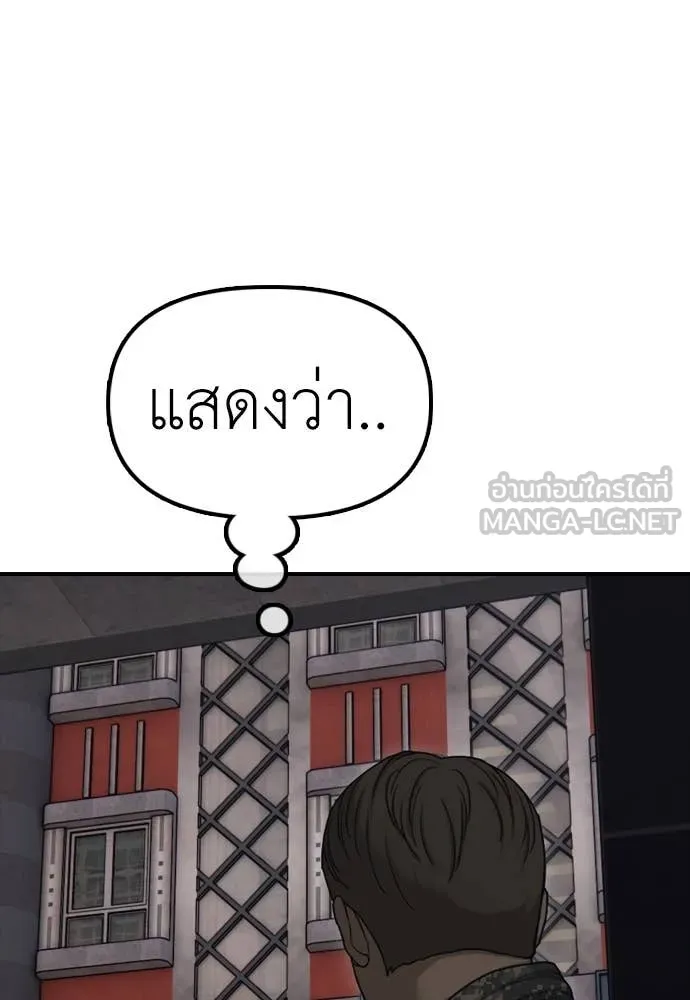 ผู้กล้าฝ่า ตอนที่ 23 รูปที่ 31