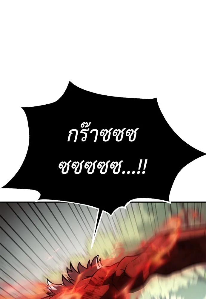 ไอ้เพลเยอร์นั่น ฉันฆ่ามันเอง ตอนที่ 25 รูปที่ 155
