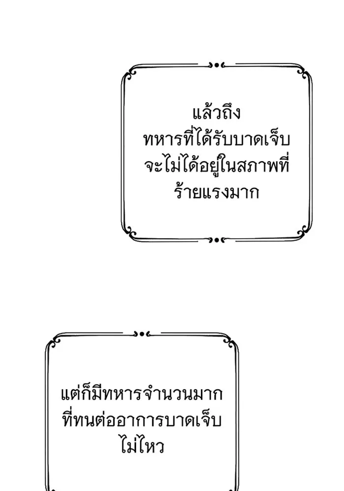 จำเลยหัวใจ ตอนที่ 39 รูปที่ 31