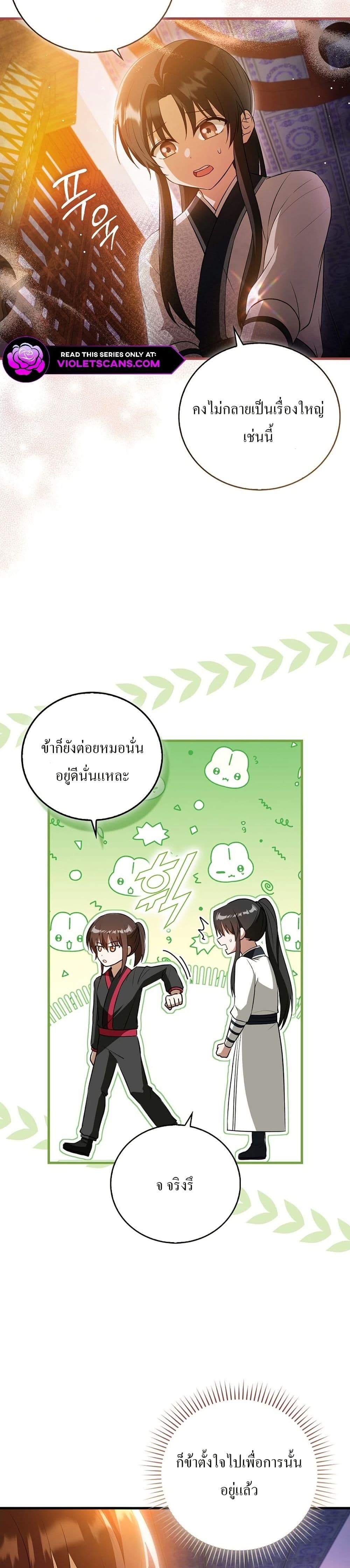 Manga-lc-com อ่านมังงะ อ่านการ์ตูน ออนไลน์ ฟรี I Became The Youngest Disciple of The Mount Hua Sect ตอนที่ 1 2 3 4 5 6 7 8 9 10 11 12 13 14 ฟรี ไม่มีโฆษณา Manga-lc - อ่าน มังงะ อ่าน การ์ตูน ออนไลน์ อ่านมังงะ ฟรี