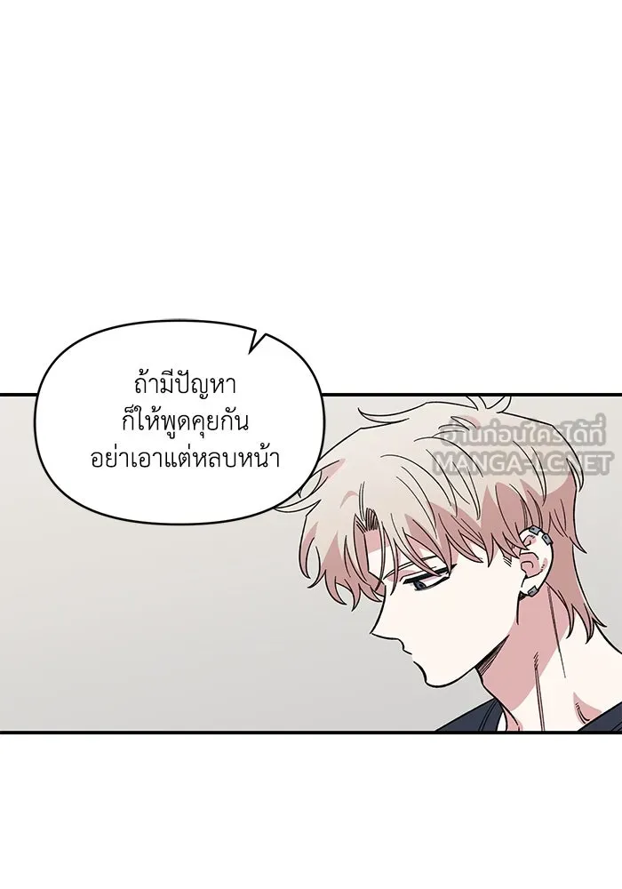 เพื่อนกันมันส์เกิน ตอนที่ 44 รูปที่ 12