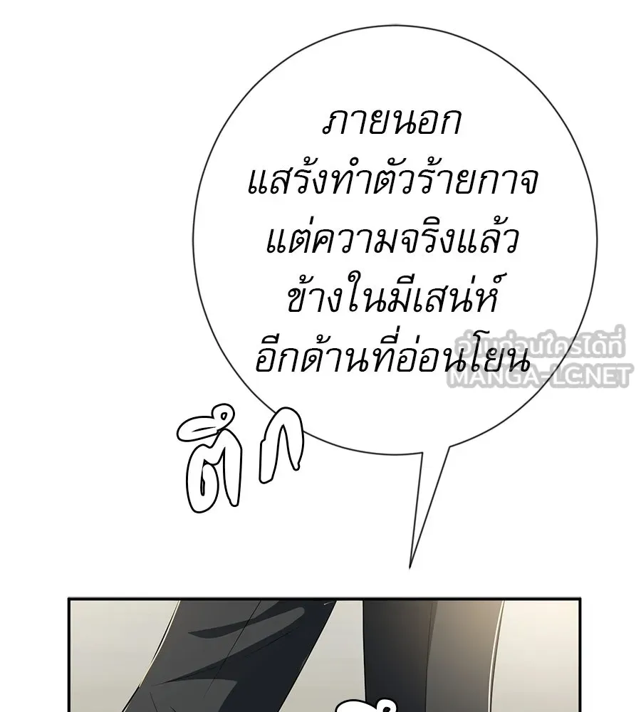 คอลเซ็นเตอร์เปลี่ยนชีวิต ตอนที่ 63 เจ้าของบทตัวร้าย รูปที่ 153