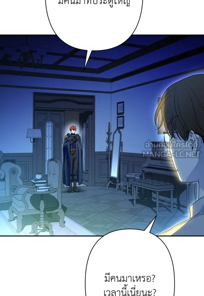 เลดี้มินต์ ตอนที่ 75 รูปที่ 120