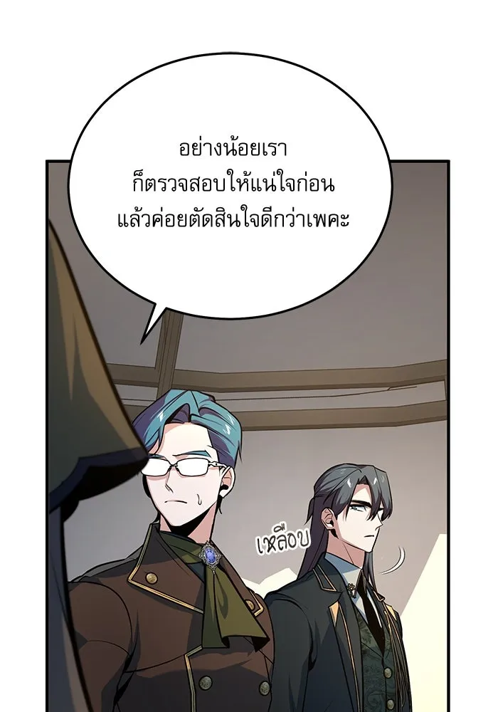 ศาสตราจารย์จำเป็นแห่งอะคาเดมี ตอนที่ 104 รูปที่ 112