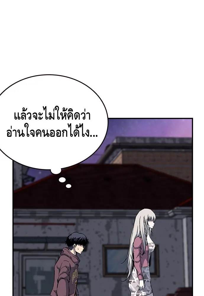 King Game ตอนที่ 29 ถึงเป็นผู้หญิง ฉันก็ยอมไม่ได้ห รูปที่ 55