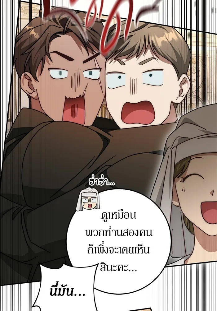 เบื้องหลังรอยยิ้มของเจ้าหญิง ตอนที่ 83 รูปที่ 59