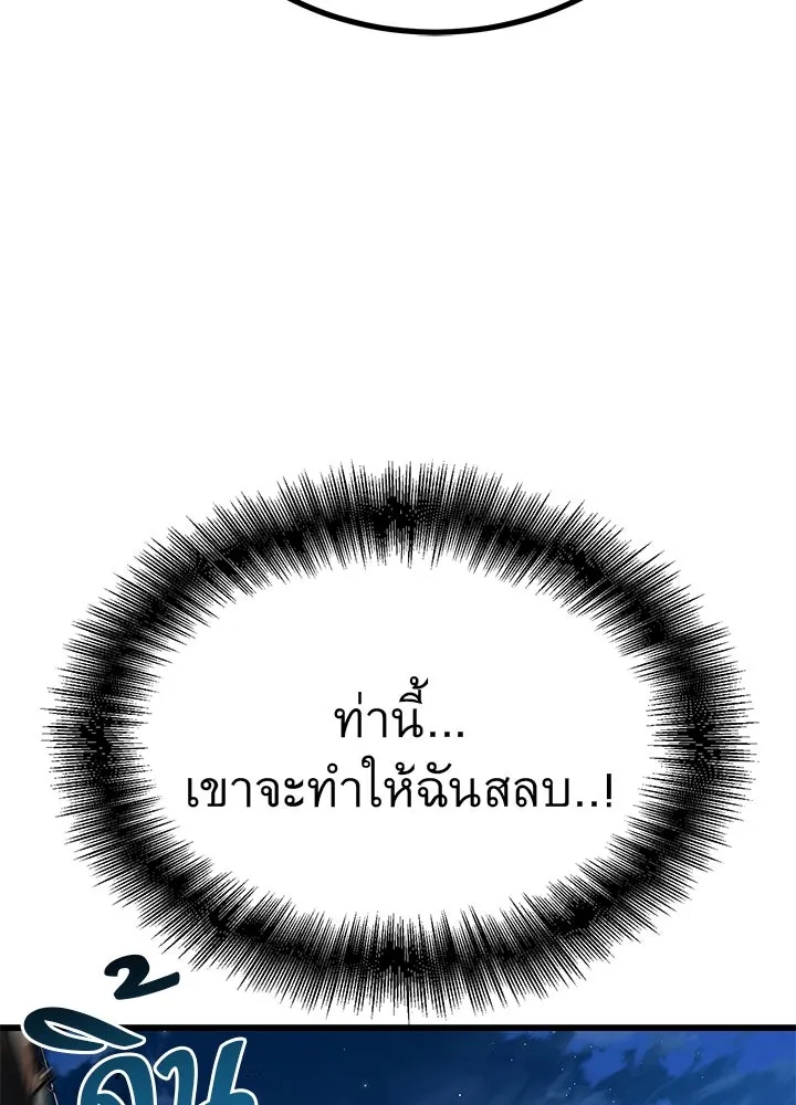 ราชาลานประลอง ตอนที่ 11 รูปที่ 113