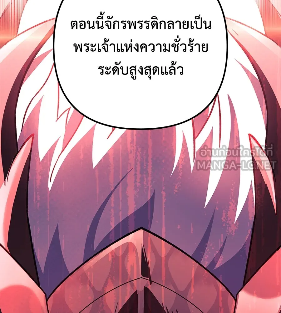 สัปดาห์นี้งดอัปตอนใหม่ ตอนที่ 103 รูปที่ 171