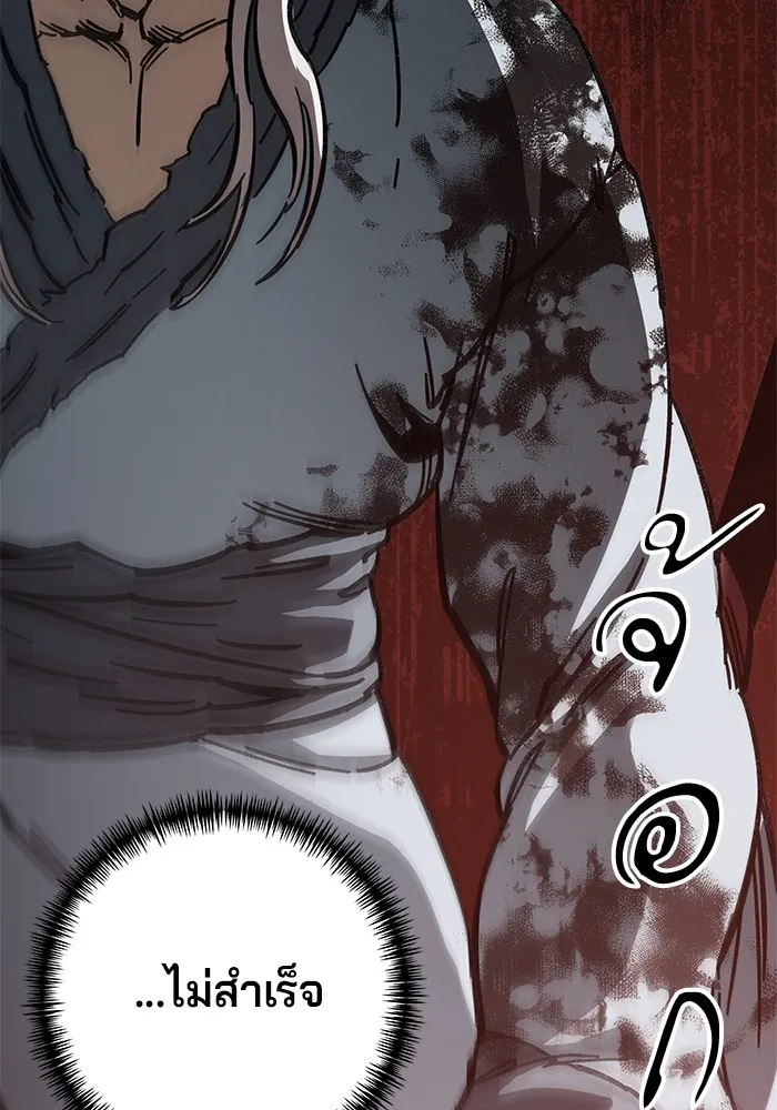 คุณปู่จอมยุทธกับหลานสาวสุดแกร่ง ตอนที่ 16 รูปที่ 137