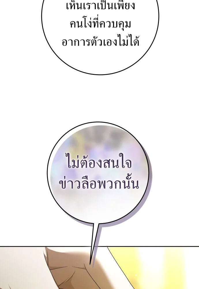 ชิงชีวิตพลิกลิขิตชะตา ตอนที่ 241. นกต่อ(1) รูปที่ 23