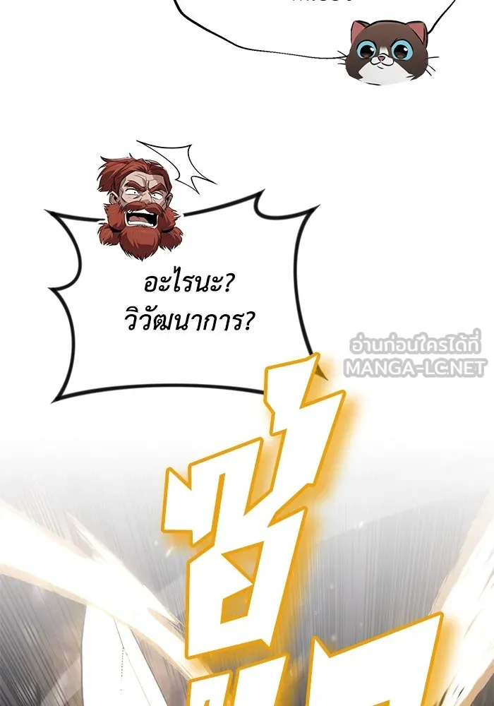 ชีวิตพลิกผันของลอร์ดผู้เกียจคร้าน ตอนที่ 119 นัมเบอร์ริง ซอร์ดเล่มที่สิบ รูปที่ 96