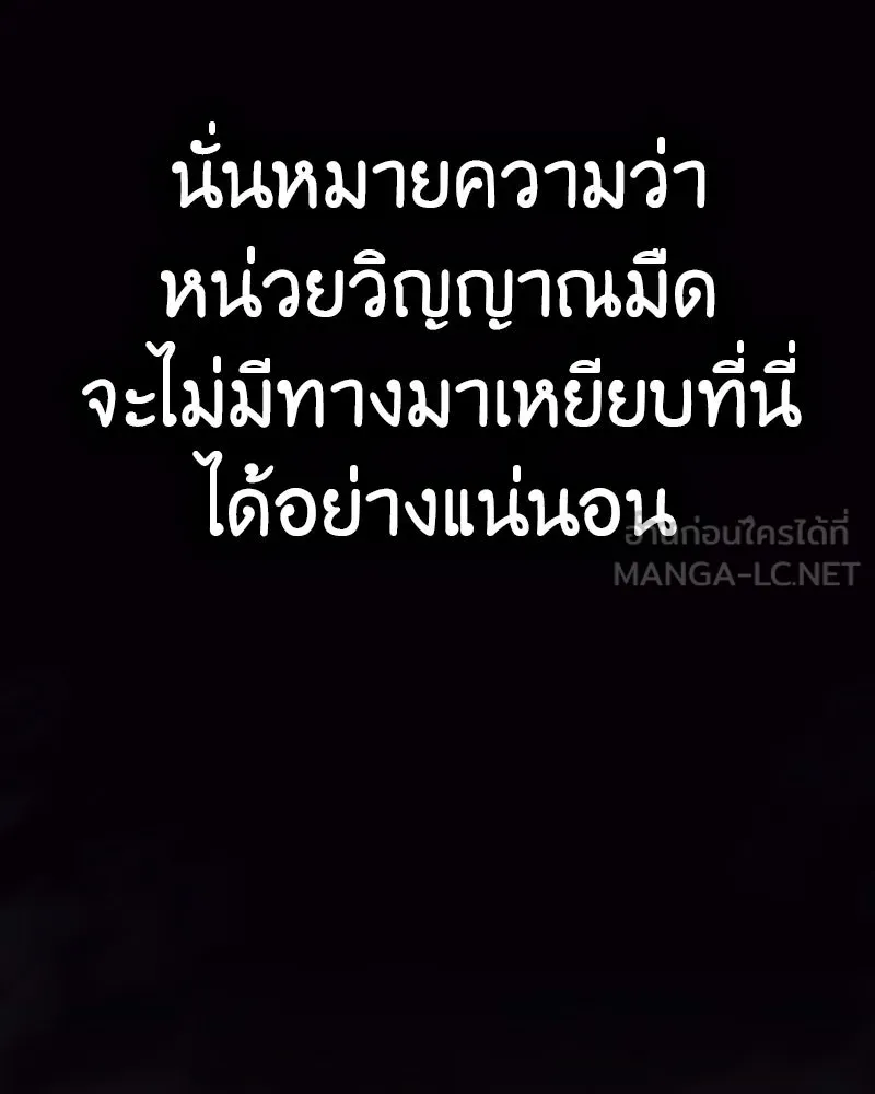 เกิดอีกทีเป็นว่าที่ประมุขลัทธิมาร ตอนที่ 118 รูปที่ 48