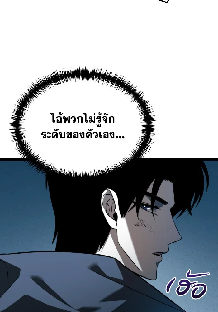 การแข่งขันของผู้เกิดใหม่ ตอนที่ 8 รูปที่ 125