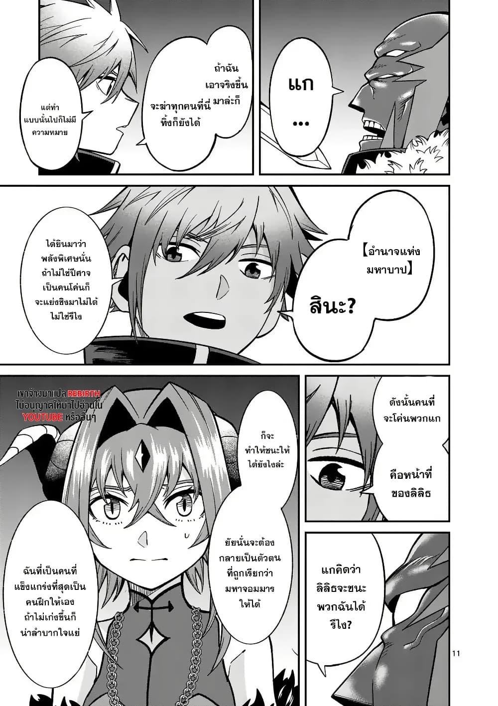 Manga-lc-com อ่านมังงะ อ่านการ์ตูน ออนไลน์ ฟรี Power-Hara Genkai Yuusha, Maougun kara Koutaiguu de Scout sareru – Yuusha Ranking 1-i na no ni Tedori ga Gomi sugite Seikatsu Dekimasen ตอนที่ 1 2 3 4 5 6 7 8 9 10 11 12 13 14 ฟรี ไม่มีโฆษณา Manga-lc - อ่าน มังงะ อ่าน การ์ตูน ออนไลน์ อ่านมังงะ ฟรี