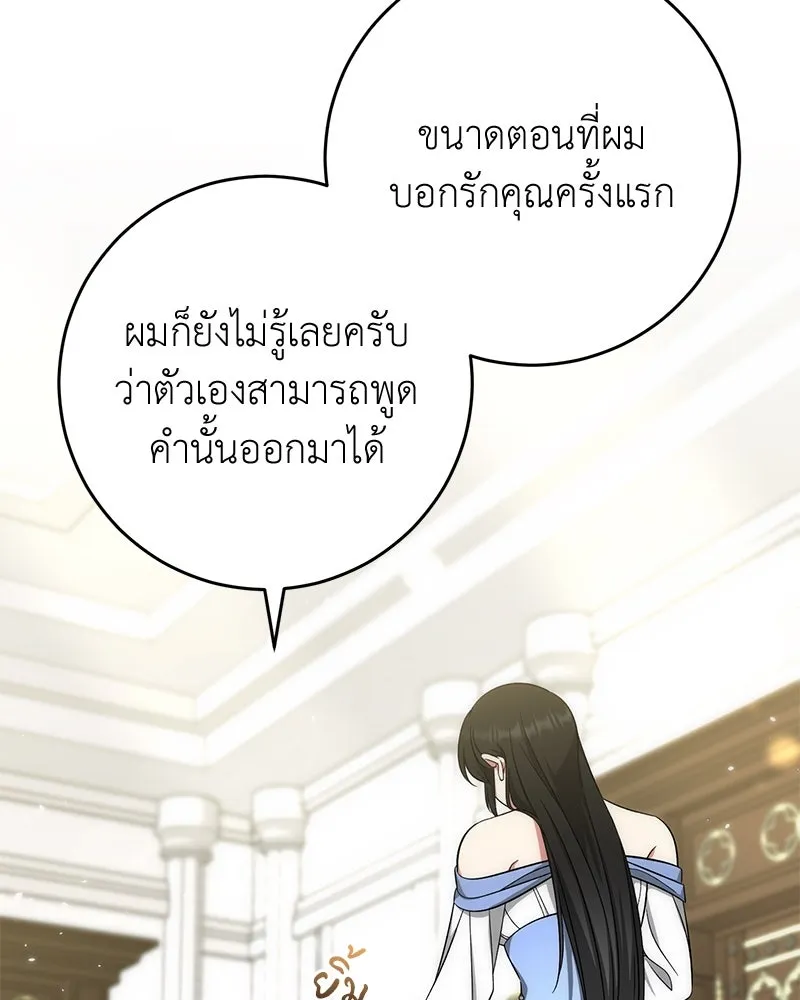 ภารกิจไล่ตามลุค บีเชล ตอนที่ 56 รูปที่ 112