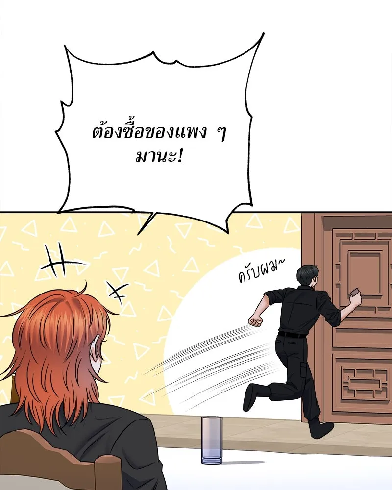 แด่ความเกลียดชัง ตอนที่ 6 รูปที่ 50