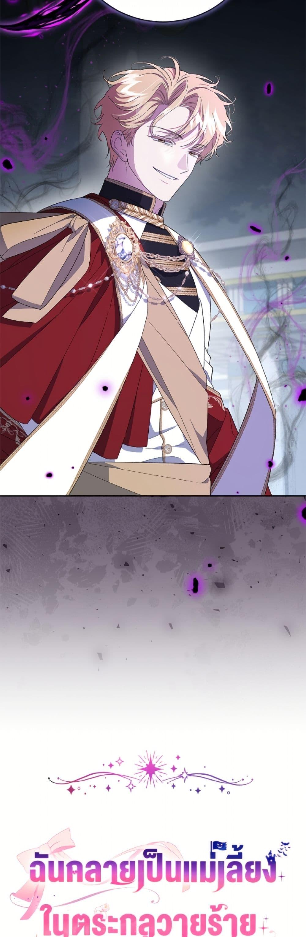 Manga-lc-com อ่านมังงะ อ่านการ์ตูน ออนไลน์ ฟรี I Became the Stepmother of an Irrevocable Dark Family ตอนที่ 1 2 3 4 5 6 7 8 9 10 11 12 13 14 ฟรี ไม่มีโฆษณา Manga-lc - อ่าน มังงะ อ่าน การ์ตูน ออนไลน์ อ่านมังงะ ฟรี