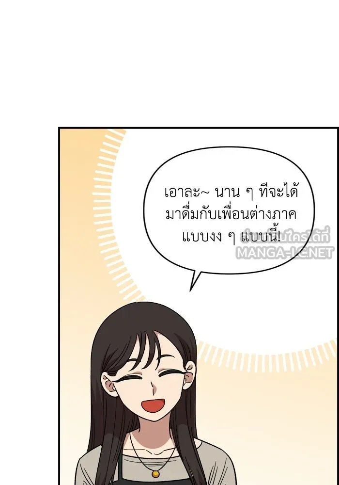 เพื่อนกันมันส์เกิน ตอนที่ 65 รูปที่ 33