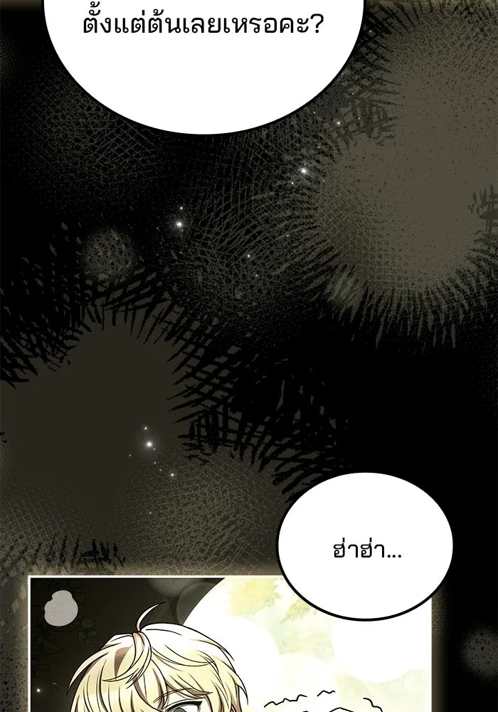ครัวจอมเวท ตอนที่ 132 รูปที่ 61