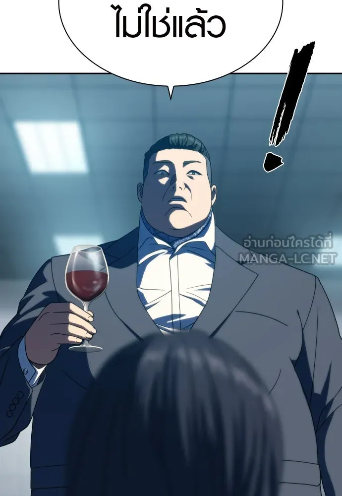 นักรบแช่แข็ง ตอนที่ 23 รูปที่ 108