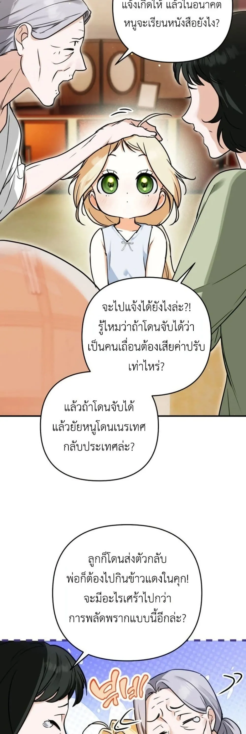 Manga-lc-com อ่านมังงะ อ่านการ์ตูน ออนไลน์ ฟรี Secretly Strong and Searching for My Daddy ตอนที่ 1 2 3 4 5 6 7 8 9 10 11 12 13 14 ฟรี ไม่มีโฆษณา Manga-lc - อ่าน มังงะ อ่าน การ์ตูน ออนไลน์ อ่านมังงะ ฟรี