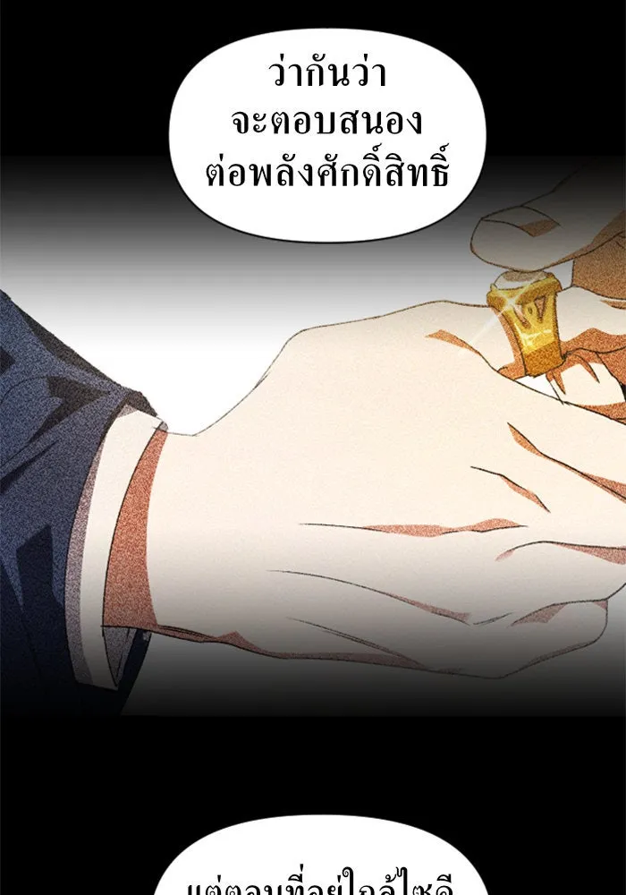 ชิงชีวิตพลิกลิขิตชะตา ตอนที่ 37. ฟ้าใกล้สาง รูปที่ 121