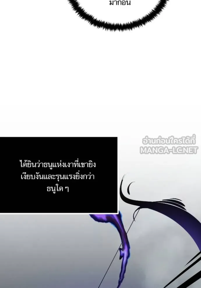 Return to Player ตอนที่ 186 รูปที่ 87