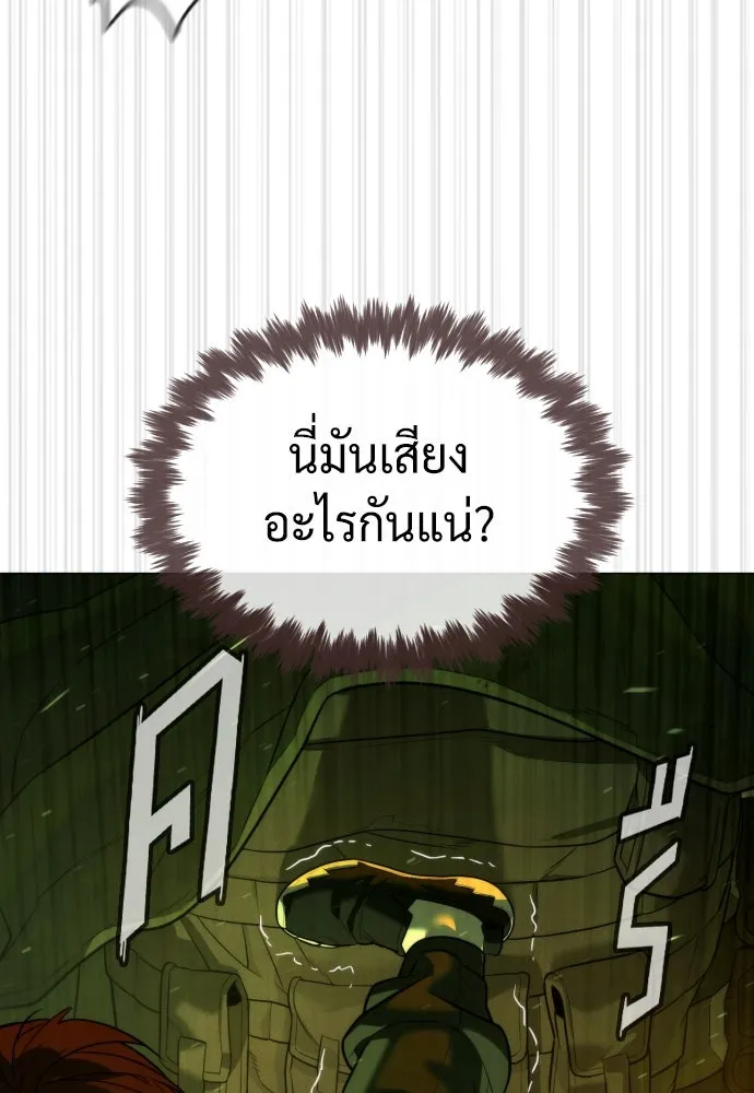 นักฆ่าย้อนวัย ตอนที่ 70 รูปที่ 112