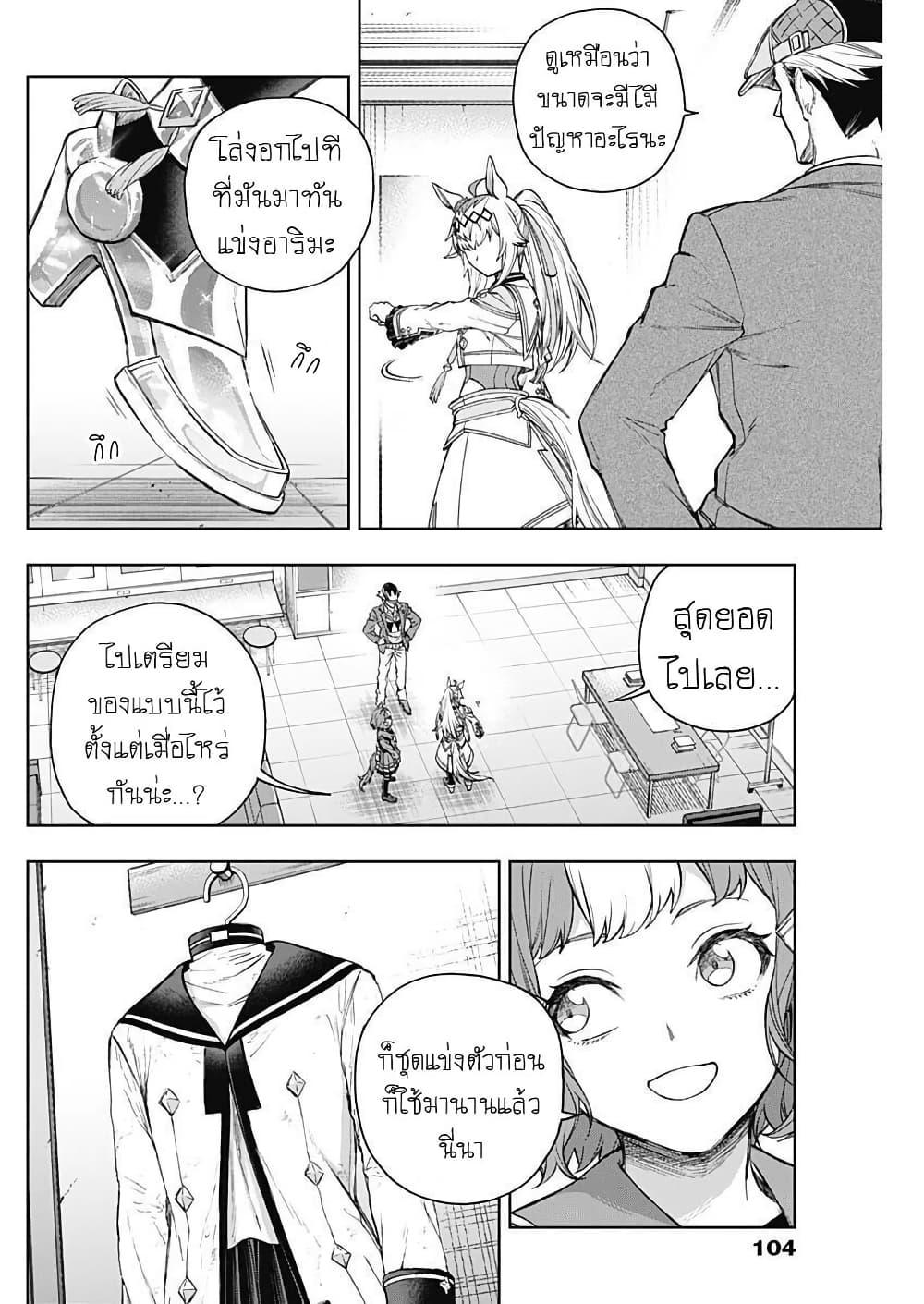 Manga-lc-com อ่านมังงะ อ่านการ์ตูน ออนไลน์ ฟรี Uma Musume Cinderella Gray ตอนที่ 1 2 3 4 5 6 7 8 9 10 11 12 13 14 ฟรี ไม่มีโฆษณา Manga-lc - อ่าน มังงะ อ่าน การ์ตูน ออนไลน์ อ่านมังงะ ฟรี