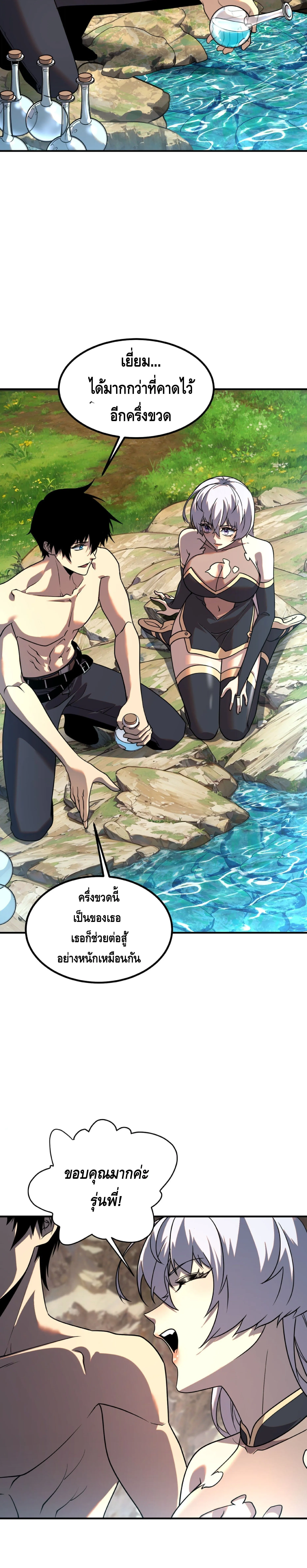 Awakening the Purple Thunder at the Beginning โลกผ_ม_พล_งพ_เศษ เร_มต_นปล_กพล_งเทพอ_สน_สวรรค_ ตอนที่ ตอนที่ 23 รูปที่ 17