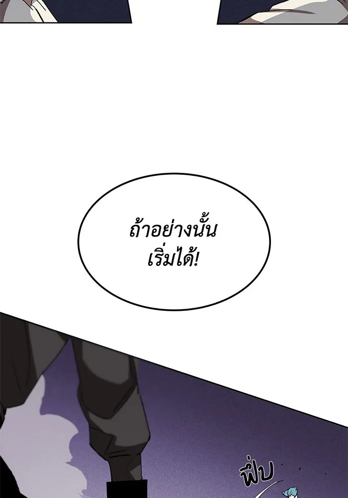 ชีวิตพลิกผันของลอร์ดผู้เกียจคร้าน ตอนที่ 10 สิ่งที่ไม่สามารถเติมเต็มได้ด้ว รูปที่ 10